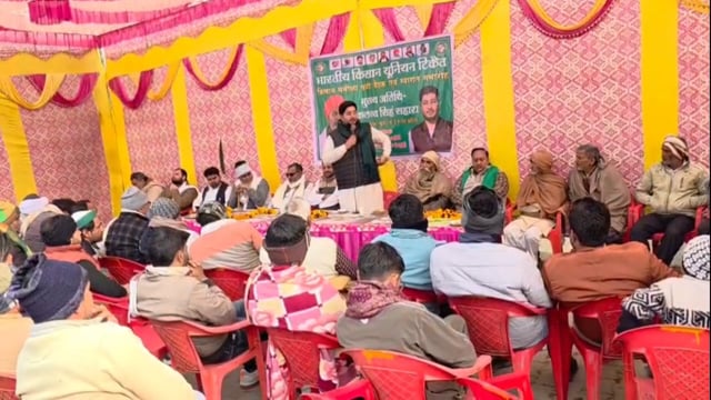 आलू किसानों की समस्याओं को लेकर भारतीय किसान यूनियन के साथ में एक मीटिंग का आयोजन