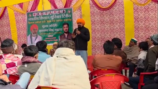 आलू पीड़ित किसानों ने महापंचायत का आयोजन किया व गांव गांव जाकर समर्थन मांगा