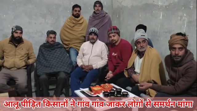 आलू पीड़ित किसानों ने गांव गांव जाकर समर्थन मांगा इसी क्रममें ग्राम हसूपुर व मलकपुर के किसानों ने समर्थन देनेका वादाकिया