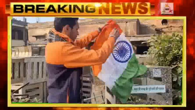 मथुरा के नगर निगम परिसर में पड़ा मिला राष्ट्रीय तिरंगा, लोगों ने जताई नाराजगी।