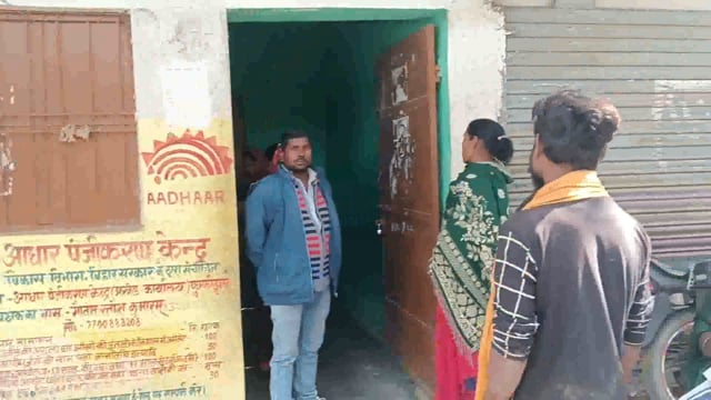 प्रखंड कार्यालय प्रांगण में बंद आधार पंजीकरण केंद्र के पुनः खुलने से ग्रामीणों में खुशी