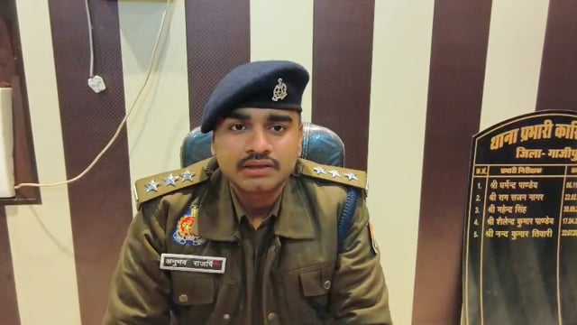 गाज़ीपुर पुलिस कस्टडी से फरार आरोपी के संबंध में सीओ कासिमाबाद अनुभव राजर्शी का बयान