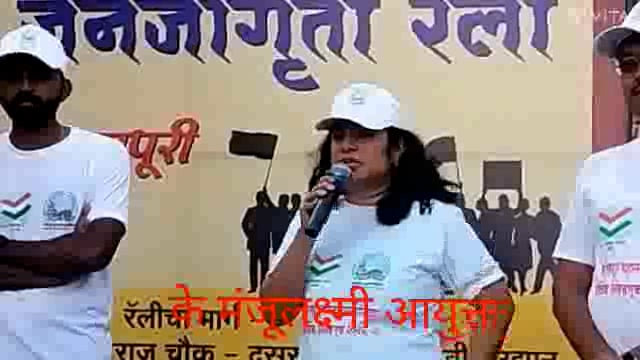 कोल्हापूर महानगरपालिका निवडणूक प्रंसगी प्रशासन च्या वतीने मतदान विषयी जनजागृती रॅली काढण्यात आली.