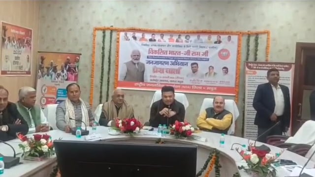 MANT- जी राम जी योजना में मिलेगी 125 दिन रोजगार गारंटी, मजदूरों को हर हफ्ते होगा भुगतान- संदीप सिंह, शिक्षा मंत्री,,