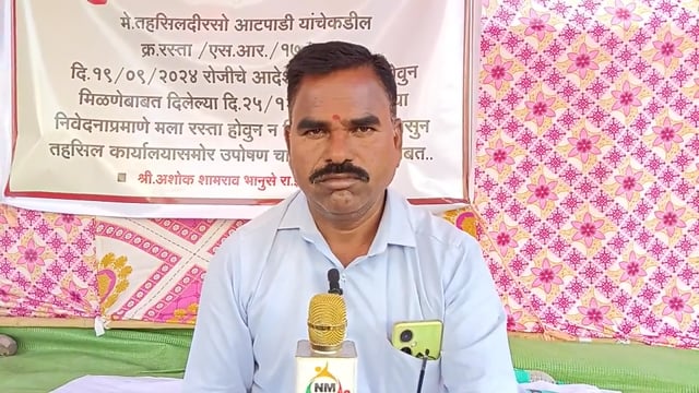 तहसीलदारांच्या आदेशाची अंमलबजावणी होत नसल्याने तहसील कार्यालयासमोरच शेतकऱ्याचं आमरण उपोषण