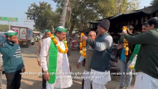 भारतीय किसान यूनियन सुनीलकेप्रदेशअध्यक्ष  मोनू शर्माजी मथुरामेंपहुंचने पर वरिष्ठपदाधिकारी कार्य करताओ नेकिया भव्य स्वागत