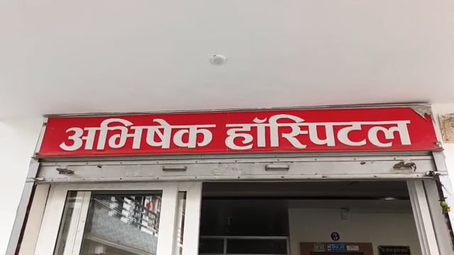 महिला सशक्तिकरण को बढ़ावा देने के लिए अभिषेक हॉस्पिटल एवं पैरामेडिकल कॉलेज के डायरेक्टर डॉ संजय यादव की विशेष पहल