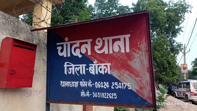 कसई मोड़ के समीप अज्ञात वाहन के ठोकर से बाइक चालक युवक गंभीर रूप से हुआ जख्मी, चांदन पुलिस एवं स्थानीय लोग दिखाई तत्परता