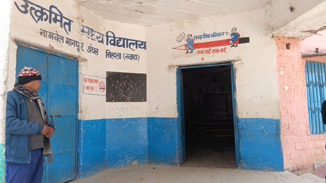 दो कमरे में संचालित हो रही 1 से 8 तक की कक्षाएं, शिक्षा व्यवस्था पर संकट