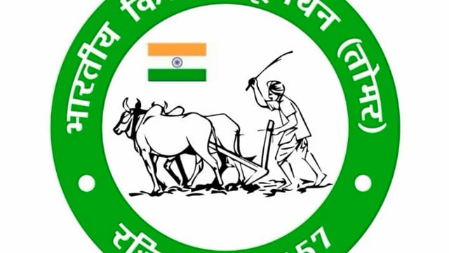 भारतीय किसान यूनियन तोमर 
       जय जवान, जय किसान
        💐💐💐🎂🎂🎂