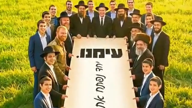 וידאו הכירו את עימנו