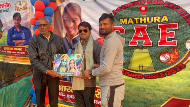 MANT- राधा रानी के गांव रावल की बेटियों ने,बढ़ाया मथुरा का मान,क्रिकेट प्रतिभा सम्मान में, गूंजा  सीपी  स्टेडियम,,