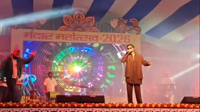 BANKA NEWS: सुरों की गूंज से गूंजा मंदार, यासीर देसाई और सुस्वाति मलिक की प्रस्तुति ने बनाया महोत्सव का यादगार आग़ाज़