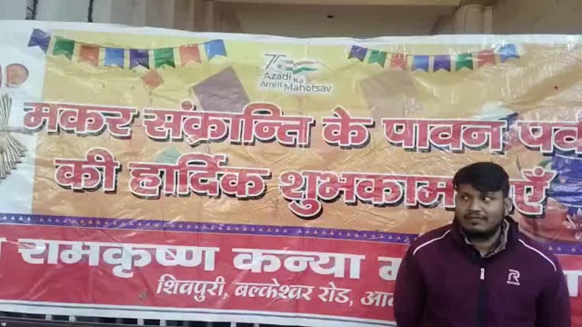 संत रामकृष्ण कन्या महाविद्यालय में मकर संक्रांति के पावन अवसर पर खिचड़ी वितरण का प्रोग्राम किया प्रधानाचार्य महोदय द्वार