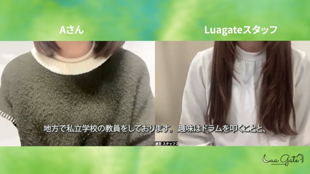 教員1年目が選んだ「手に職」への第一歩｜Aさん 23歳 私立教員