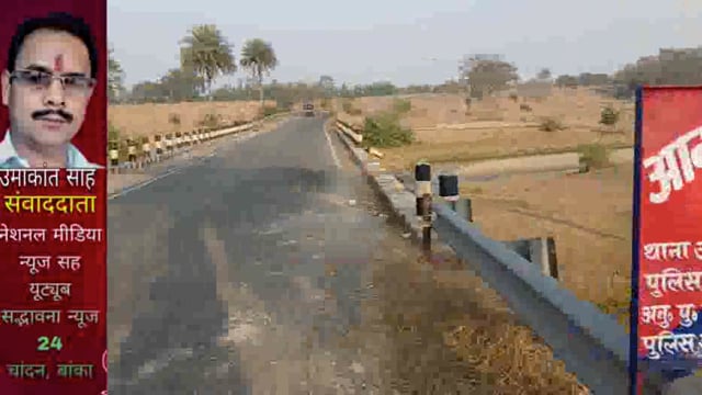 बालू लेने आ रहे पूर्णिया के ट्रक आनंदपुर थाना के करेंगवा पुल का रेलिंग तोड़ खड्डे में गिरा बाल बाल बचे ड्राइवर व खलासी