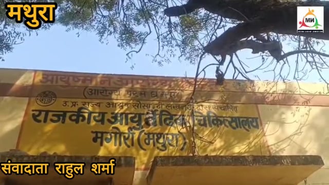 इलाज के नाम पर मांगे 45 हजार, पीड़ित ने रिश्वत लेते डॉक्टर को किया कैमरे में कैद