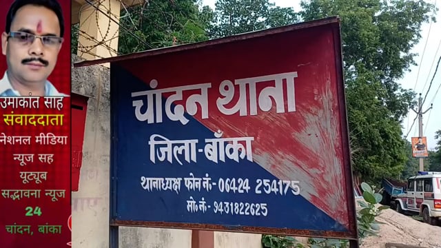 चांदन थाना में विभिन्न कांडों से जप्त वाहन में अचानक लगी आग, धू धू कर जले वाहन व मोटरसाइकिल जांच में जुटी थाना पुलिस:SHO