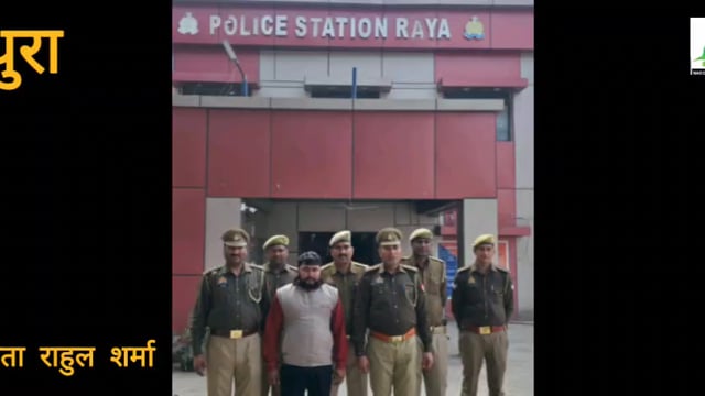 नाबालिग से दुष्कर्म मामले में वांछित आरोपी दबोचा गया