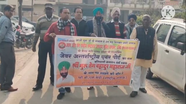 जेवर अंतरराष्ट्रीय एयरपोर्ट नाम श्री गुरु तेग बहादुर जी के नाम पर रखने  माननीय मुख्यमंत्री योगी आदित्यनाथजी को ज्ञापन सौ