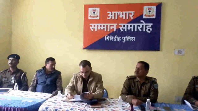 गिरिडीह नगर थाना भवन में शांति समिति की बैठक आयोजित हुई#GIRIDIH