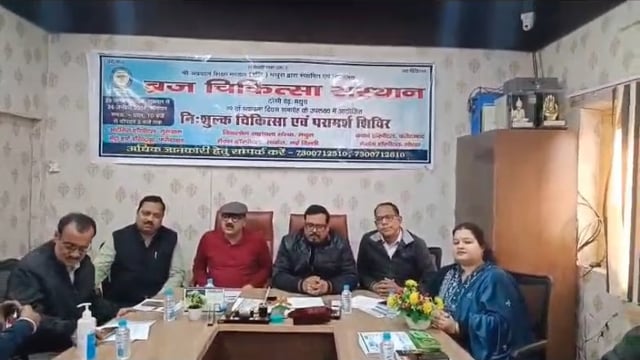 MANT- मथुरा ब्रिज चिकित्सा संस्थान का,49 वां स्थापना दिवस, 23 जनवरी को,,