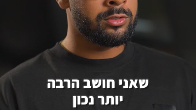 עדות וידאו מבוגר/ת מכללת סקילס #1
