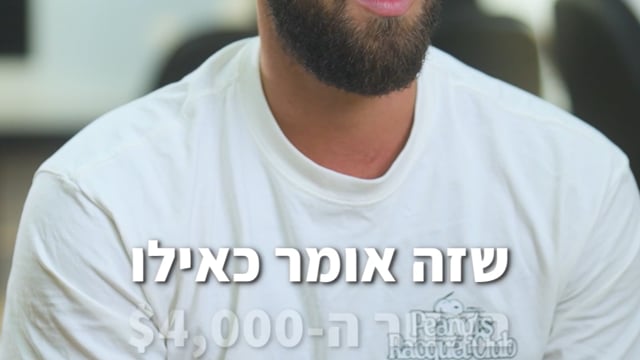 עדות וידאו מבוגר/ת מכללת סקילס #2