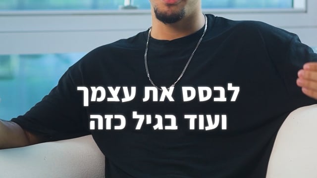 עדות וידאו מבוגר/ת מכללת סקילס #3