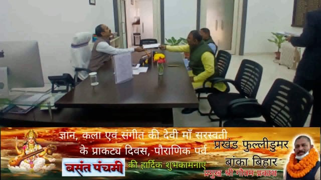 शिक्षा विभाग के अपर मुख्य सचिव से विधायक ने मुलाकात कर शिक्षा संबंधी समस्याओं से कराया अवगत