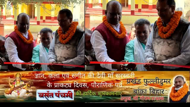 नवनिर्मित पुस्तकालय भवन का जिला परिषद अध्यक्ष ने समारोह पूर्वक फीता काटकर किया उद्घाटन