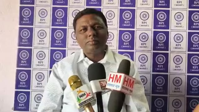 आर पी आय ची भाजपकडून घोर निराशा तरीही भाजप सोबतच राहणार स्वाभिमानासाठी स्वतःच्या चिन्हावरती उमेदवार लढणार 
