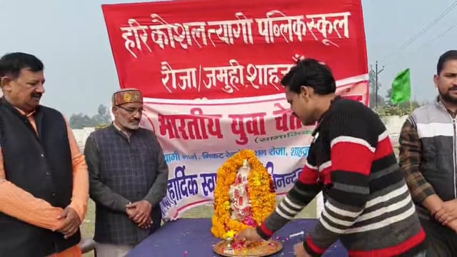 बसंत पंचमी पर सरस्वती माता पूजा करते हुए भारतीय चेतना मंच