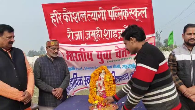 बसंत पंचमी पर सरस्वती माता पूजा करते हुए भारतीय चेतना मंच