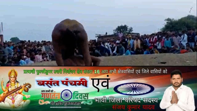 दो दिवसीय दंगल प्रतियोगिता में पहलवान अपने ताकत एवं कौशल का दिखा रहे प्रदर्शन