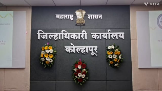 कोल्हापूर जिल्हाधिरी कार्यालयात 16वा राष्ट्रीय मतदार दिवस साजरा करण्यात आला.कलेक्टर व पोलीस अधीक्षक यांनी भाषणातून महत्व सांगितले.