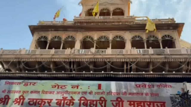 मुख्यमंत्री के आगमन से पहले बांके बिहारी मंदिर में पुलिस और सेवादारों के बीच नौंक-झौंक, पुलिस पर लगे बदसलूकी जैसे आरोप।