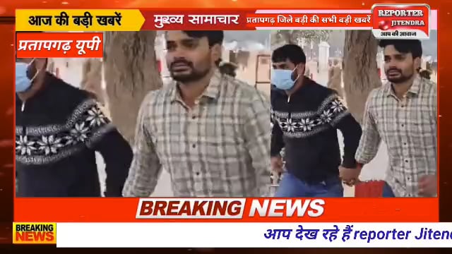 आज की सभी बड़ी खबरें 26/01/2026 || dinbhar ki badi khabren ||  pratapgarh news @reporterJitendra 