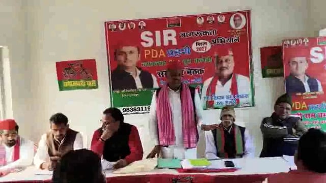 एस आईआर को लेकरसपा विधानसभा अध्यक्ष मनीराम वर्मा बृहत कार्यक्रम आयोजित किया लोगों को किया जागरूक हजारों लोग थे उपस्थित 