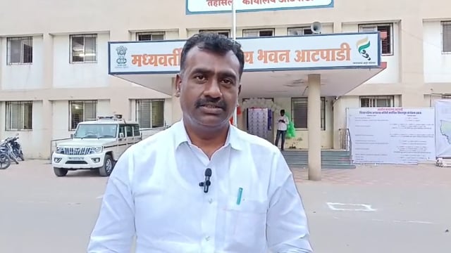 कॉग्रेस कडून आटपाडी तालुक्यात एकमेव उमेदवार रिंगनात