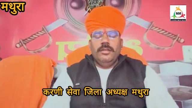 महत्वपूर्ण सूचना करणी सेना जिला अध्यक्ष ने दी