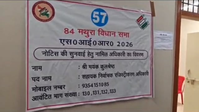 MANT - एस ए आर मतदाता प्रणाली के तहत नगर निगम में मतदाताओं का फूटा गुस्सा जमकर किया विरोध 