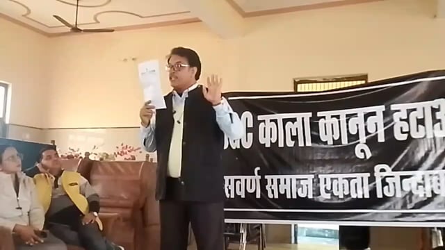 मथुरा सवर्ण समाज एकता जिंदाबाद UGC काला कानून हटाओ के खिलाफ आंदोलन तेज किया