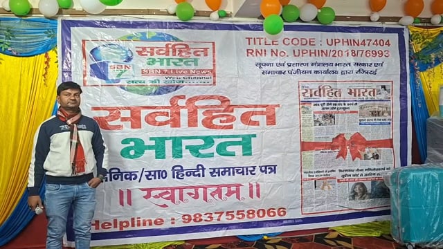 मेरठ दैनिक सर्वहित भारत समाचार ने की लक्की ड्रॉ से पहले की प्रार्थना