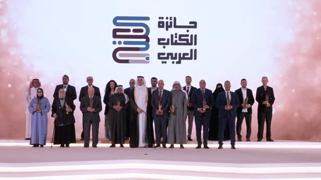 ARAB BOOK AWARD 2026