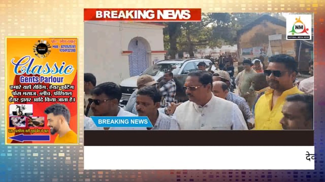 देवघर नगर निगम चुनाव 2026: वार्ड संख्या 33 से अनोज कुमार राउ ने दाखिल किया नामांकन