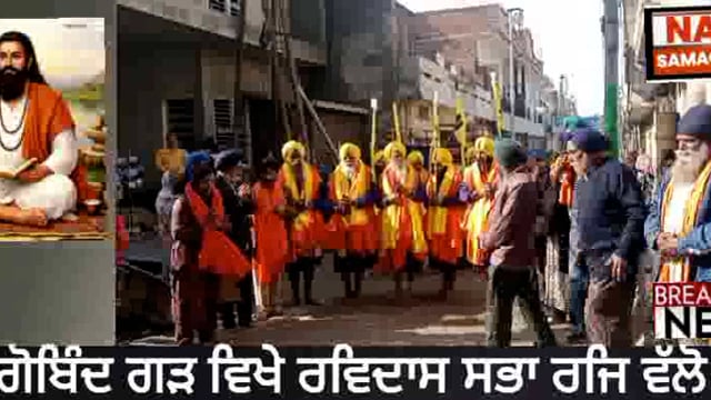 mandi gobindgarh ravidaas jaynti 