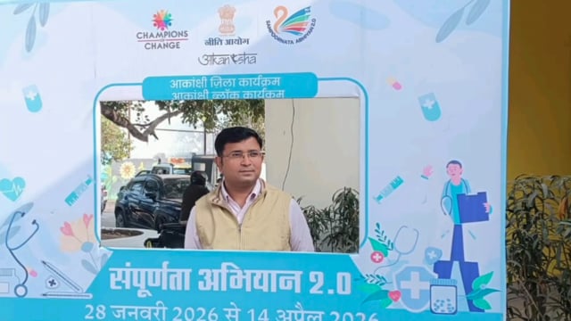 जिला पदाधिकारी की अध्यक्षता में नीति आयोग द्वारा संचालित आकांक्षी कार्यक्रम शुभारंभ