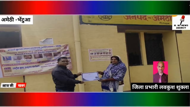 उ.प्र. के अमेठी जिला भेंटुआ ब्लॉक में आशा कार्यकर्ता को प्रशस्ति पत्र देकर डॉ.अभिमन्यु वर्मा द्वारा सम्मानित किया गया।