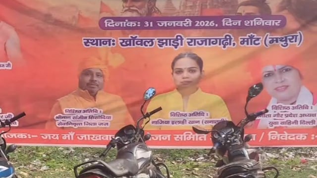 MANT- खावल राजागढी में 100वीं वर्षगांठ के उपलक्ष में, आर,एस,एस ने आयोजित किया, हिंदू विराट सम्मेलन,,